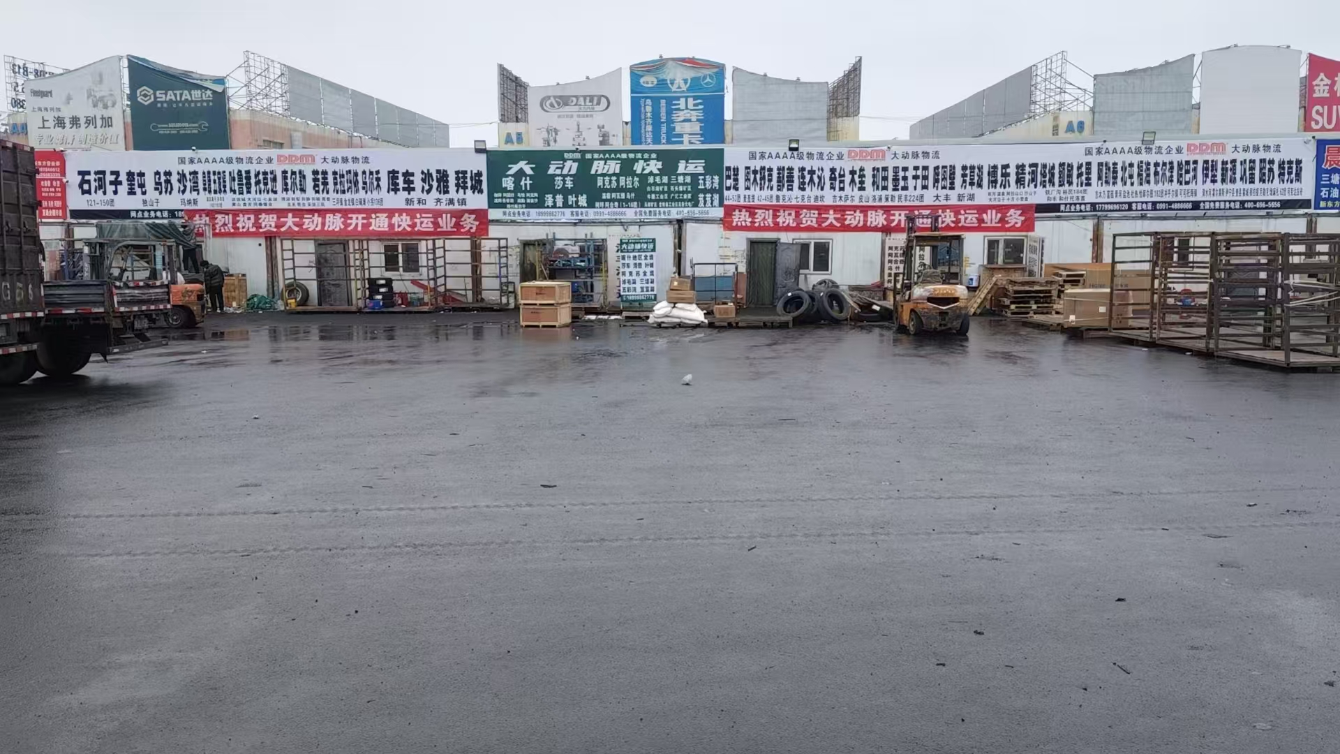 新东方汽配城